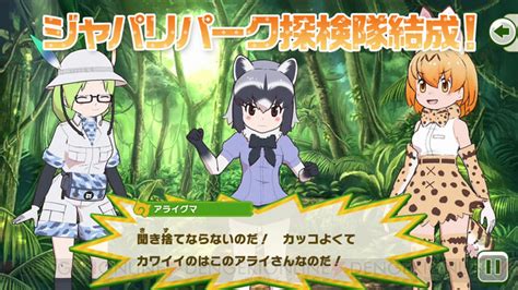 け もの フレンズ 3 攻略|アプリ版けものフレンズ3wikiなのだ！ .